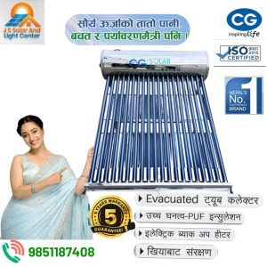 CG SOLAR WATER HEATER 15 TUBE